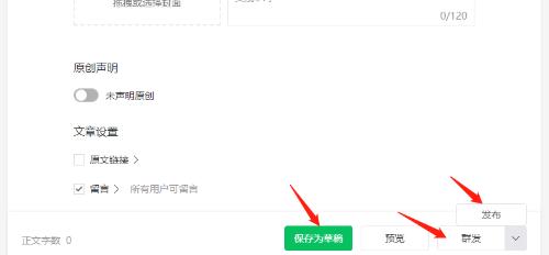 How to get WeChat official account information sent by a group via API
