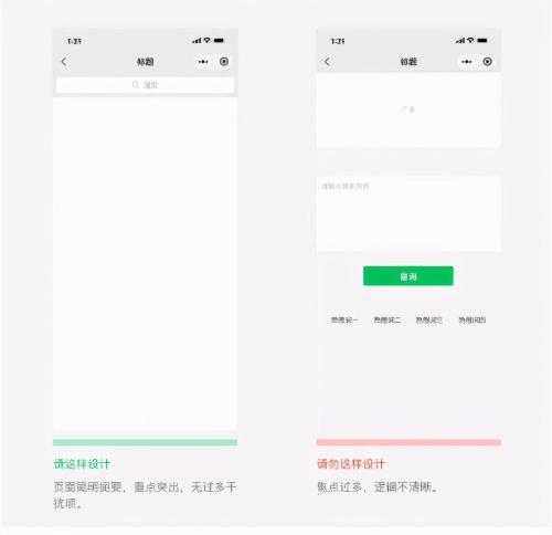 Common Design Mistakes in WeChat Widget Development
